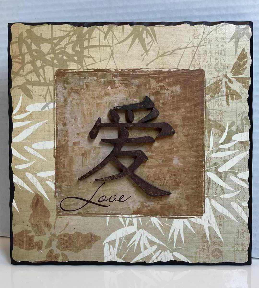 Photo 2 of NEW VIEW PRODUCTIONS CHINESE CALLIGRAPHY LOVE & HAPPINESS WOOD WALL ARTWORK 8” X 8”