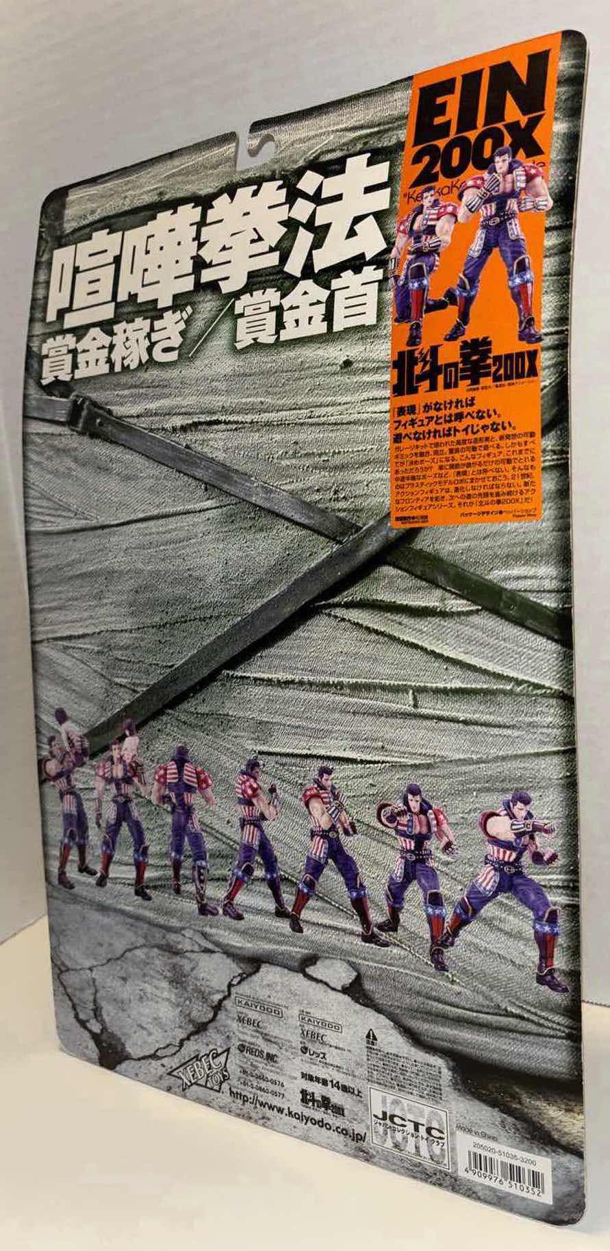 Photo 2 of NEW KAIYODO XEBEC TOYS FIST OF THE NORTH STAR “EIN 200X” ACTION FIGURE & ACCESSORIES