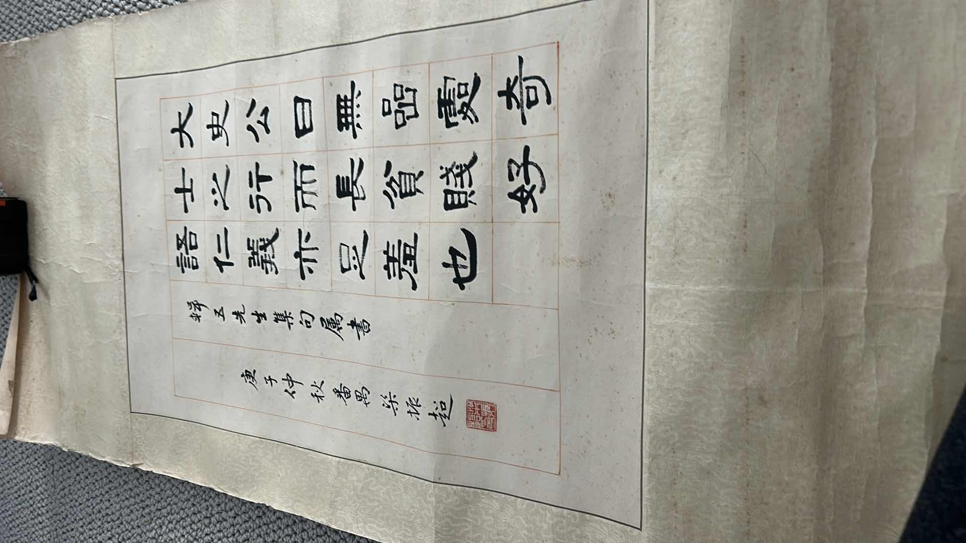 Photo 5 of CHINESE PAPER SCROLL 16” x 33”