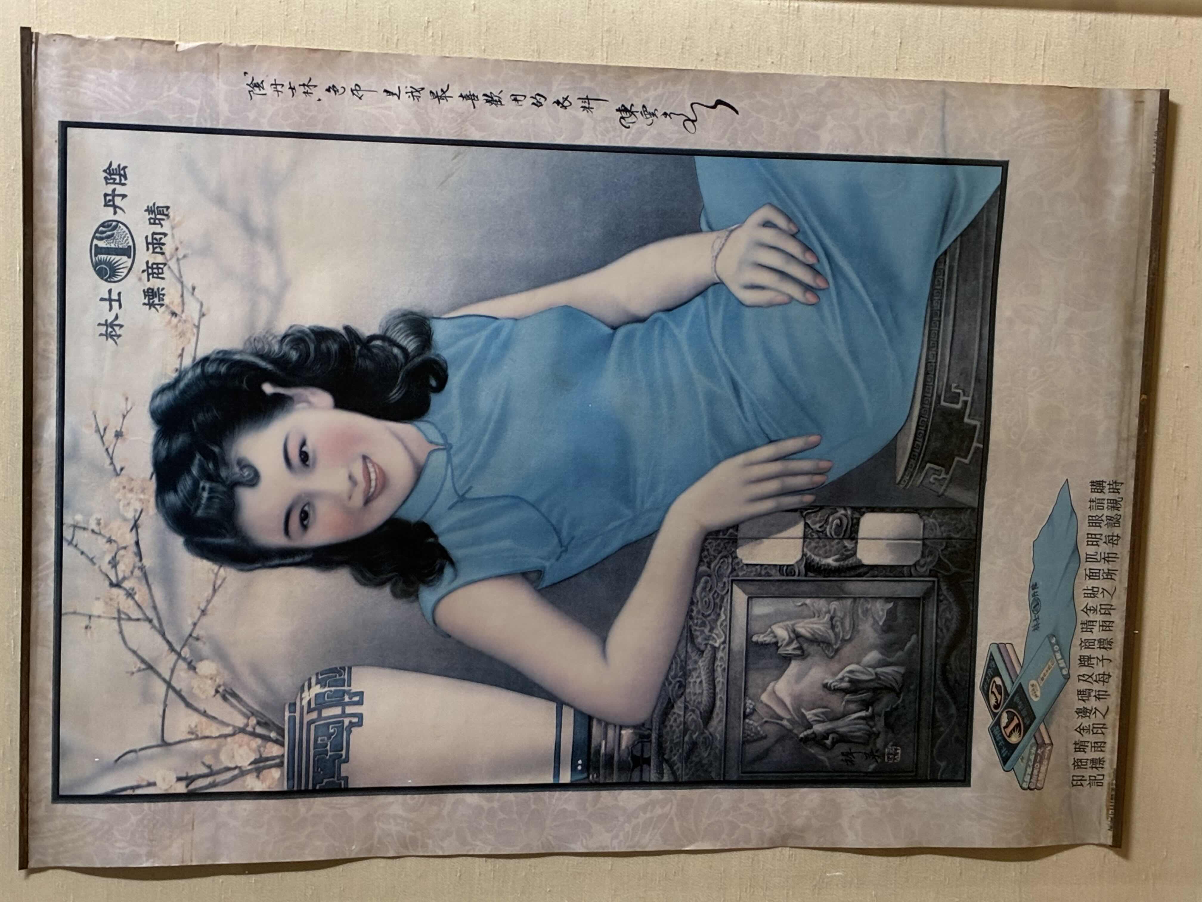 Photo 1 of 1930S WOMAN IN BLUE DRESS CHINESE ADVERTISEMENT LITHOGRAPH POSTER W ACRYLIC DISPLAY CASE 26.5“ X 35.5” $850