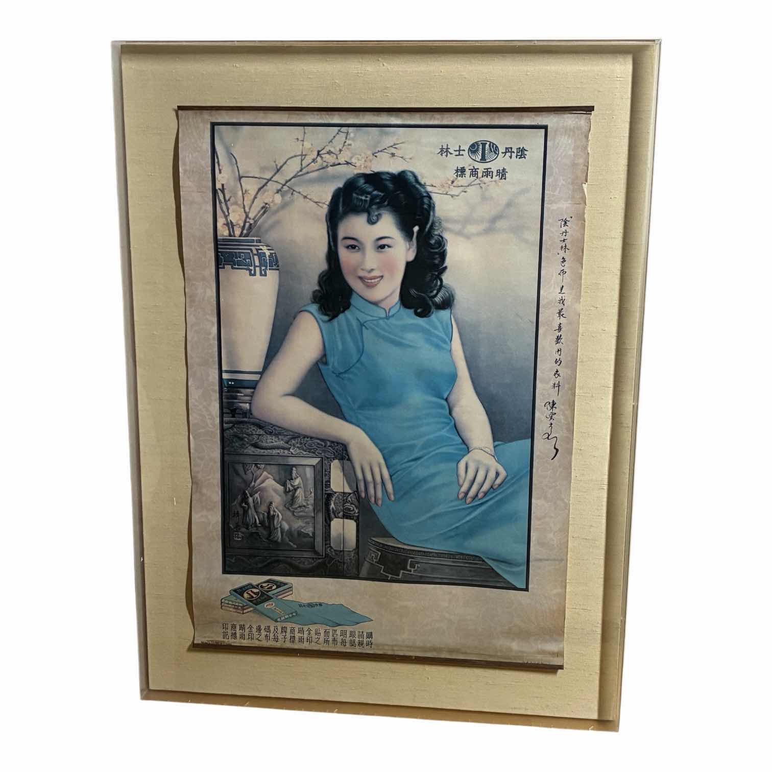 Photo 1 of 1930S WOMAN IN BLUE DRESS CHINESE ADVERTISEMENT LITHOGRAPH POSTER W ACRYLIC DISPLAY CASE 26.5“ X 35.5” $850