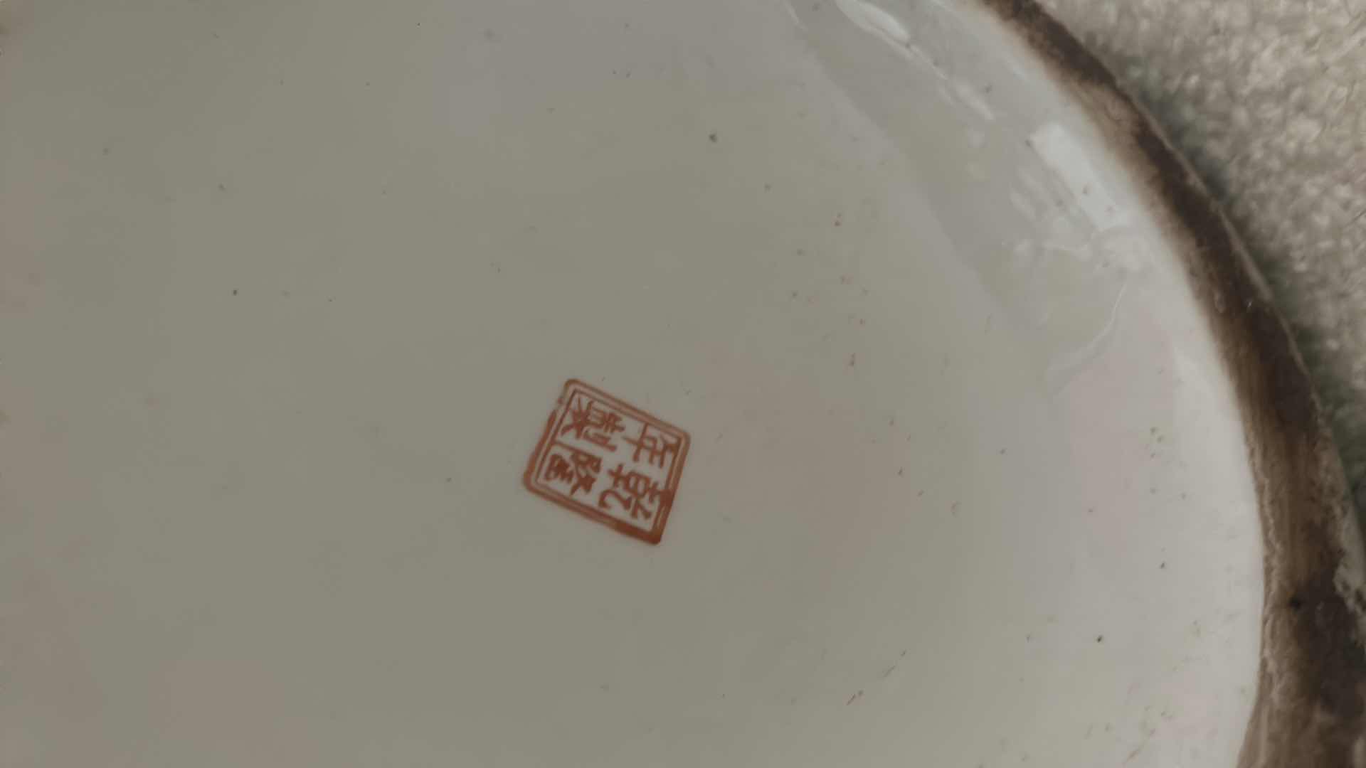 Photo 1 of HEAVY PORCELAIN VASE H12” WITH FAUX FLOWERS