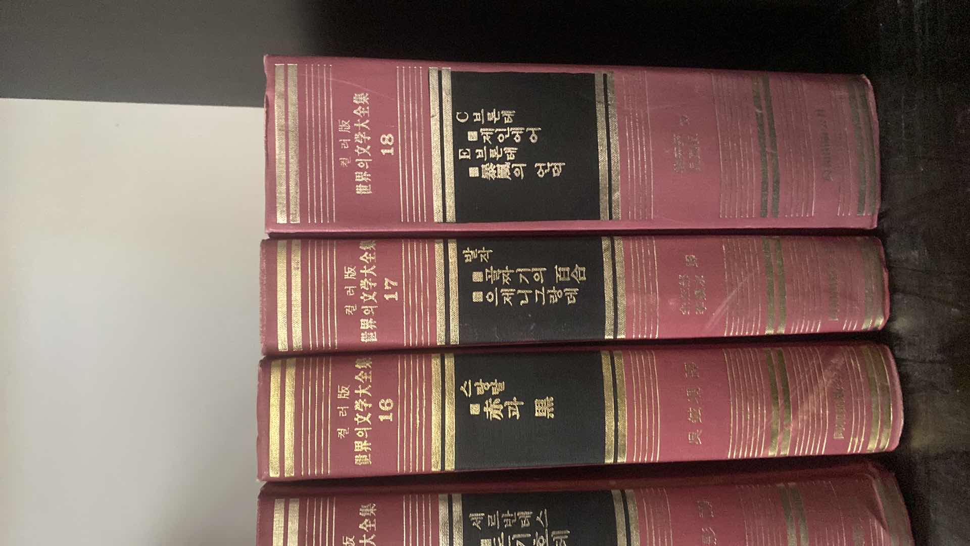 Photo 1 of 22 VOLUMES KOREAN CLASSIC WORLD LITERATURE INCLUDING WORKS BY THOMAS MANN, HOMER, SARTE & MORE