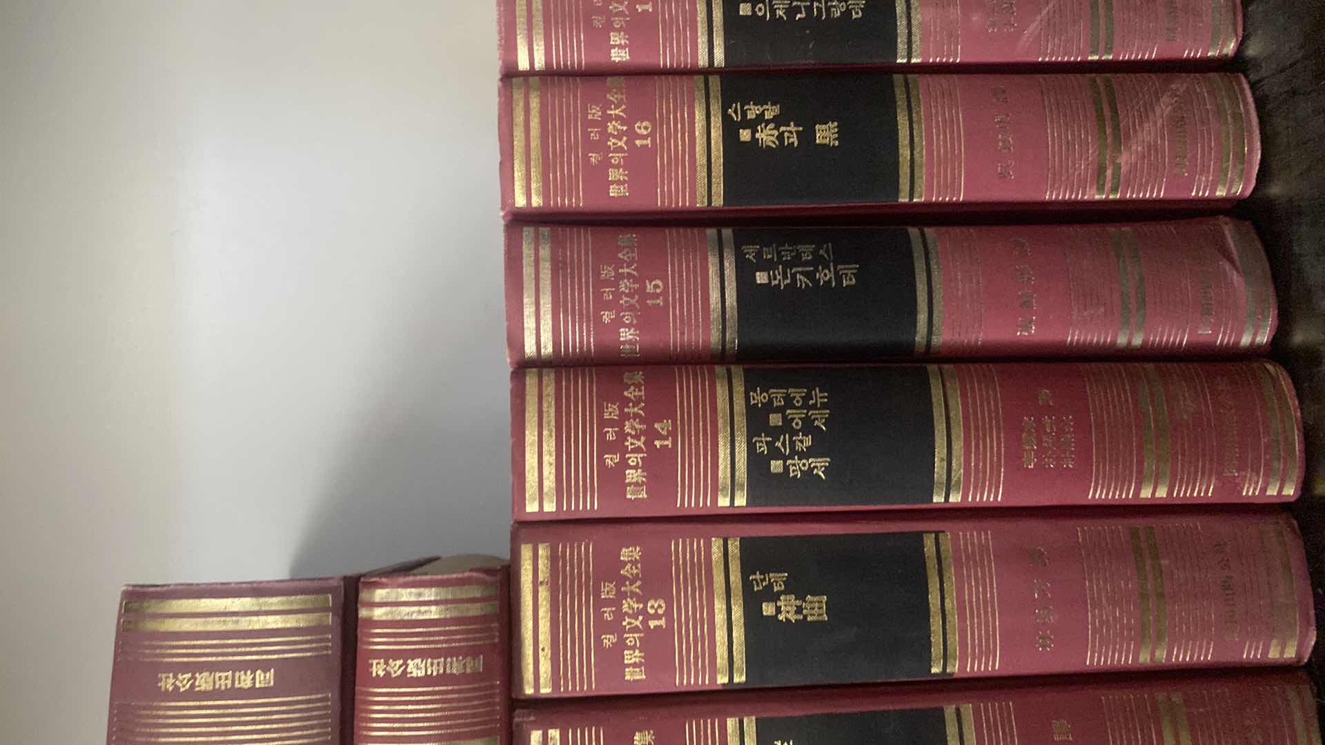 Photo 1 of 22 VOLUMES KOREAN CLASSIC WORLD LITERATURE INCLUDING WORKS BY THOMAS MANN, HOMER, SARTE & MORE