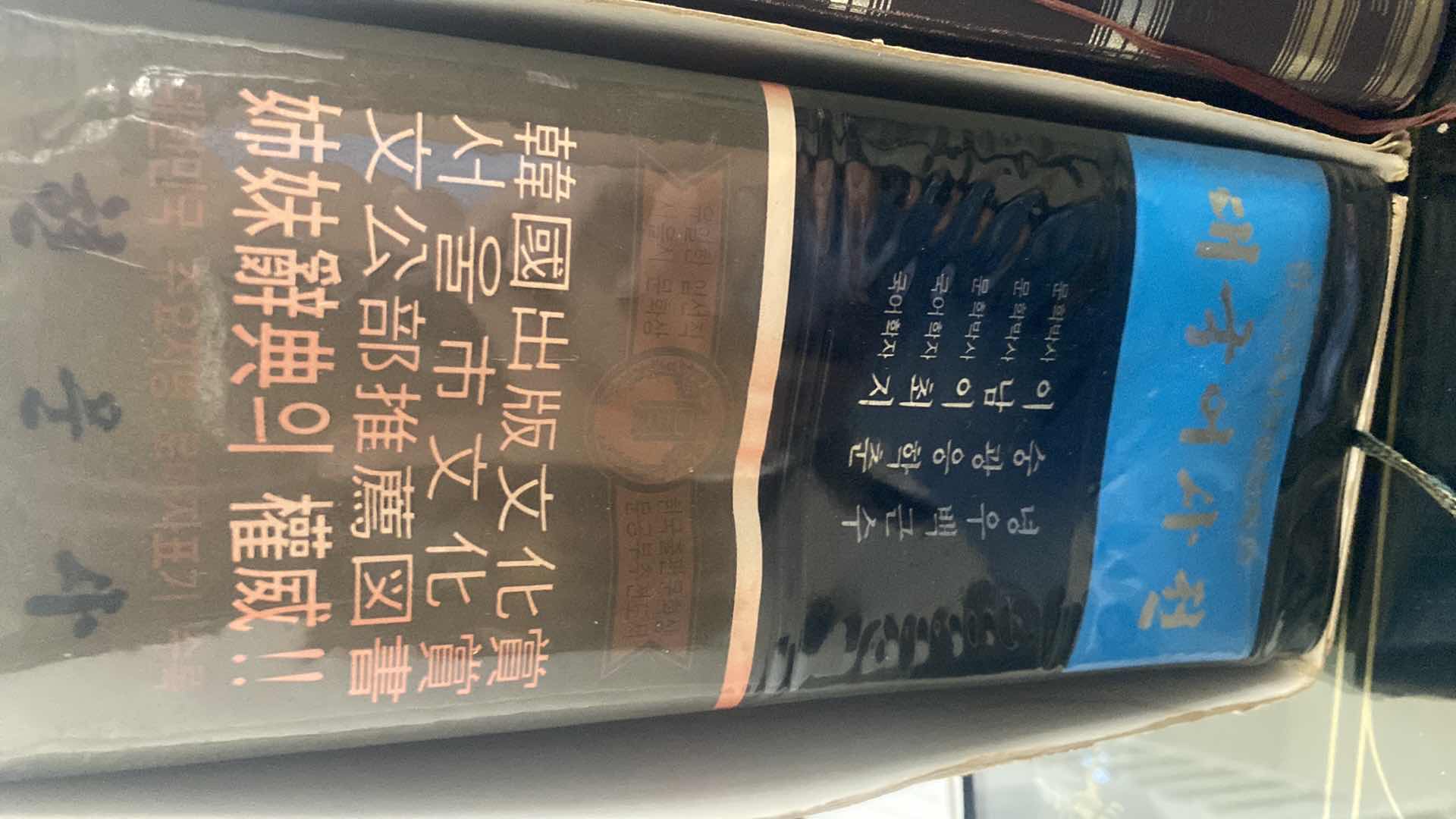 Photo 1 of 4 KOREAN HARDBOUND BOOKS NEW THAI KOREAN DICTIONARY & MORE