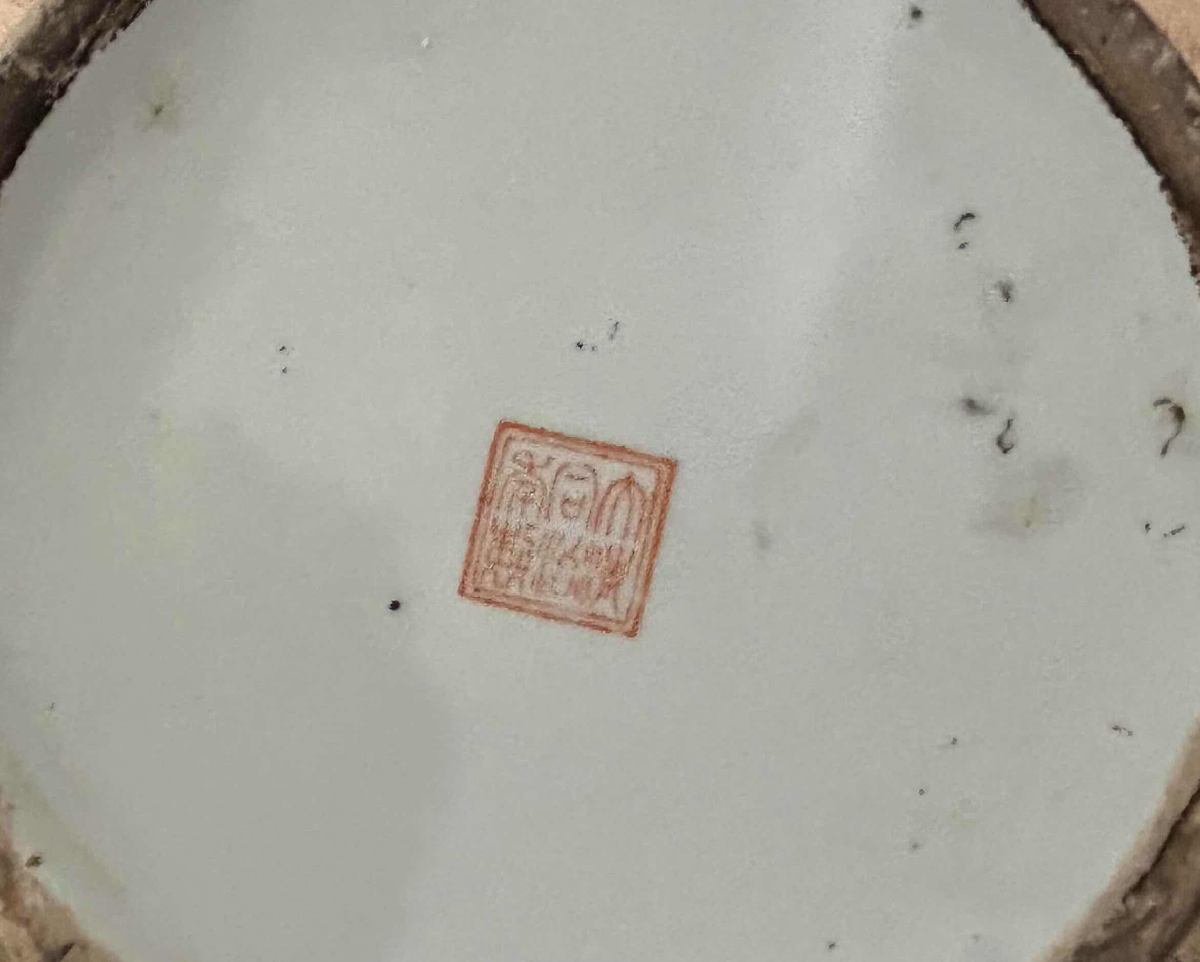 Photo 1 of CHINESE FAMILLE ROSE PORCELAIN VASE H 18"