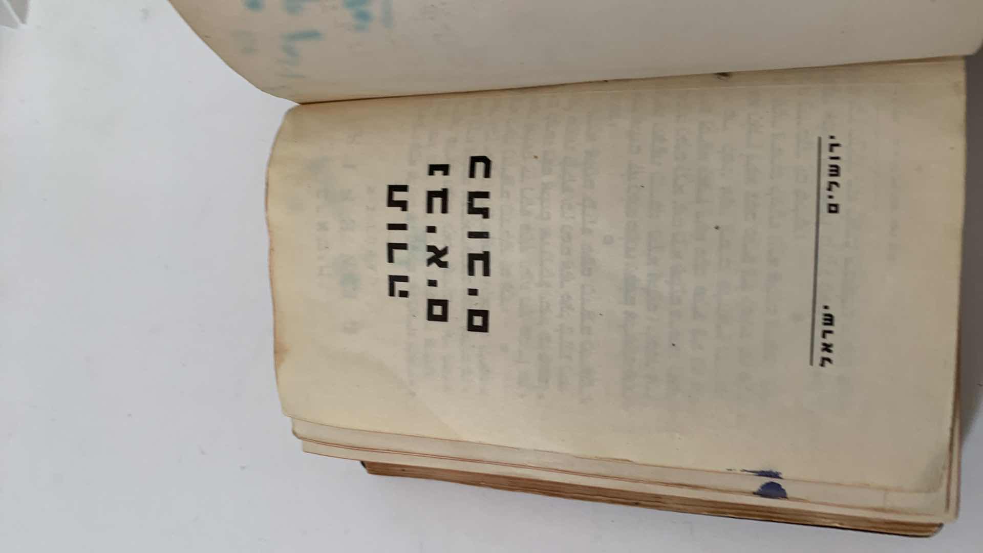 Photo 1 of VINTAGE HOLY BIBLE FEATURING COPPER PLATE OF MOSES IN HEBREW