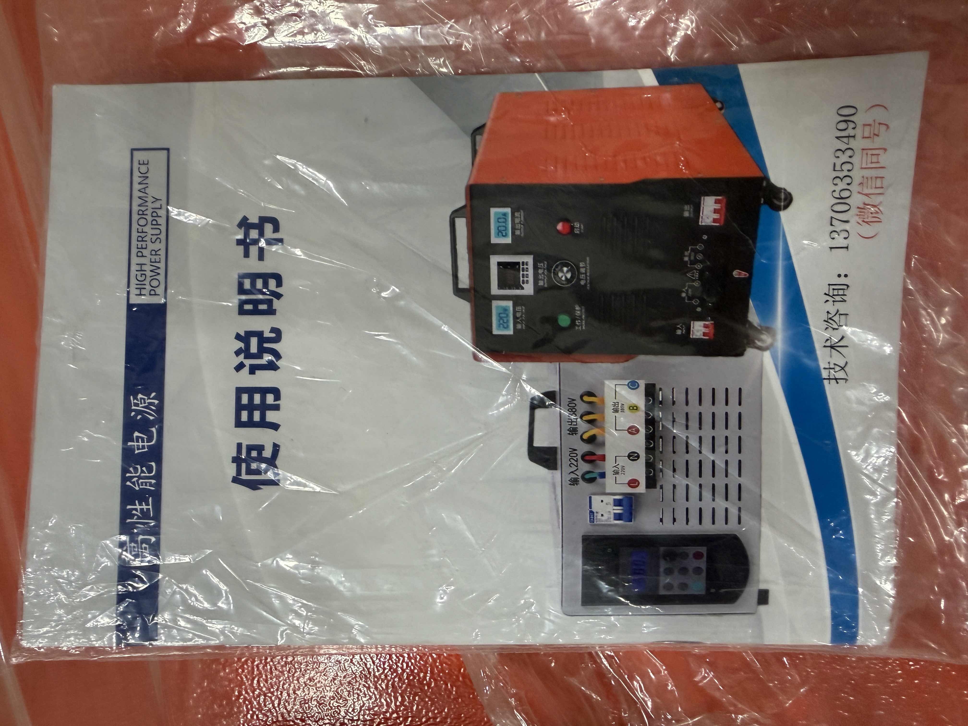 Photo 1 of LINQING DELIDE ELECTRIC CO., LTD. THIS ITEM IS A SINGLE-PHASE TO THREE-PHASE CONVERTER MANUFACTURED BY LINQING DELIDE ELECTRIC CO., LTD. THE PRODUCT MODEL IS HJTG-KW, AND IT HAS AN INSULATION CLASS OF CLASS B SAFETY (ISOLATION). IT WAS MANUFACTURED IN 202