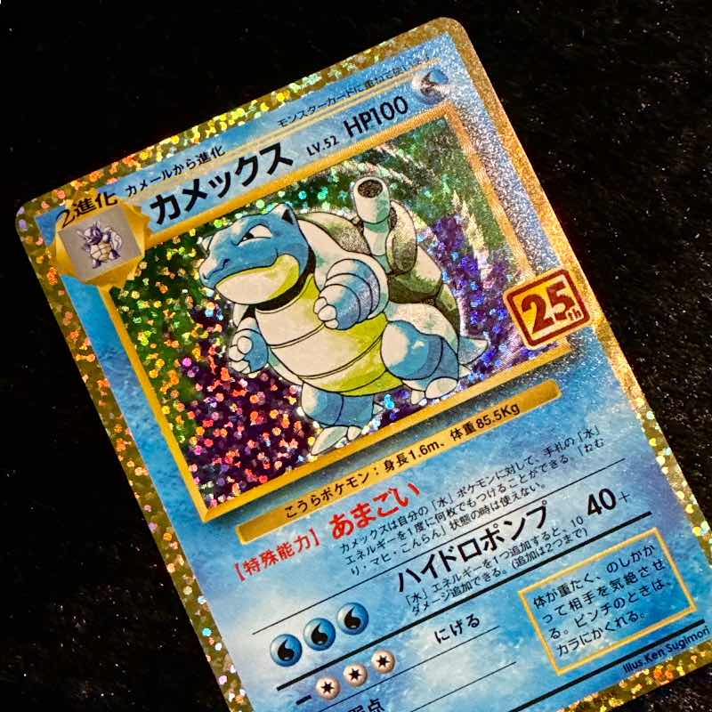 Blastoise - s8a-p 003/025