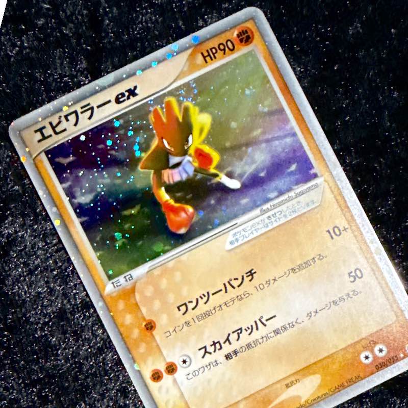 Hitmonchan ex - EX Ruby & Sapphire Expansion Pack