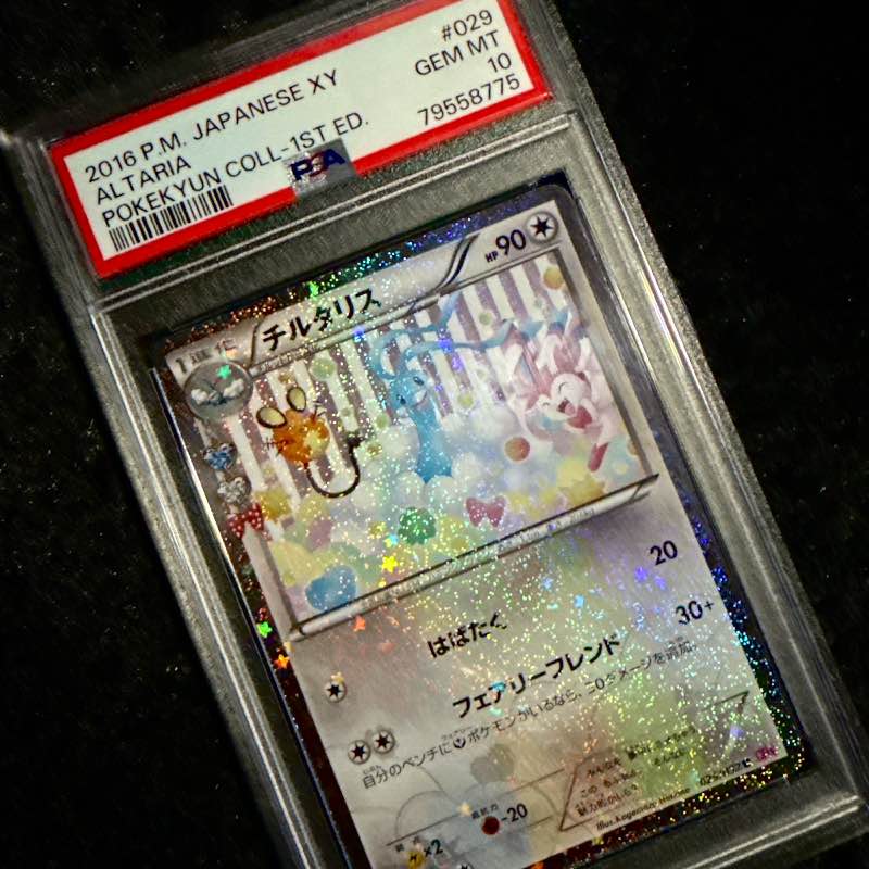 Altaria - 029/032 Pokekyun 1st Edition PSA 10