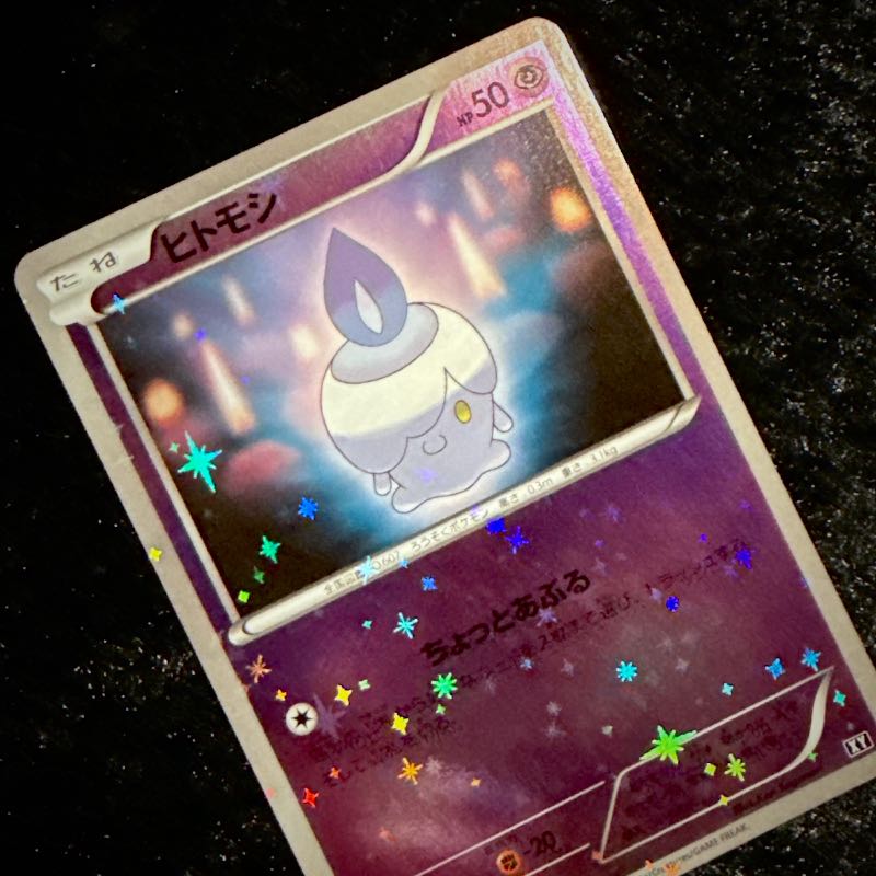 Litwick - XY - 051/171 (Reverse)