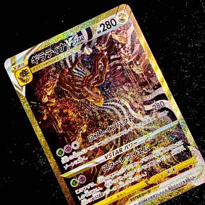Giratina VSTAR UR - s12a 261/172