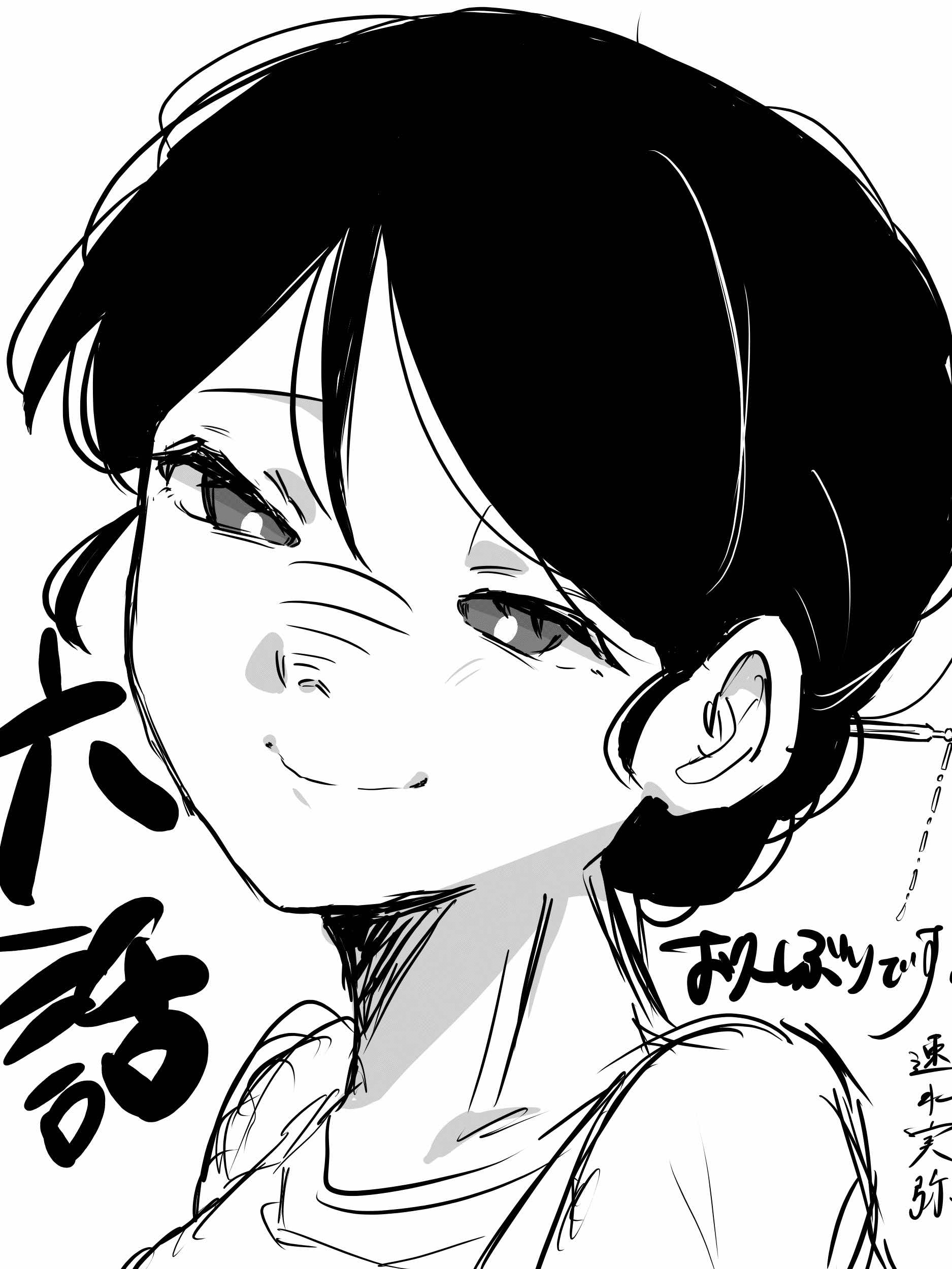 第六話 幸せな見舞い