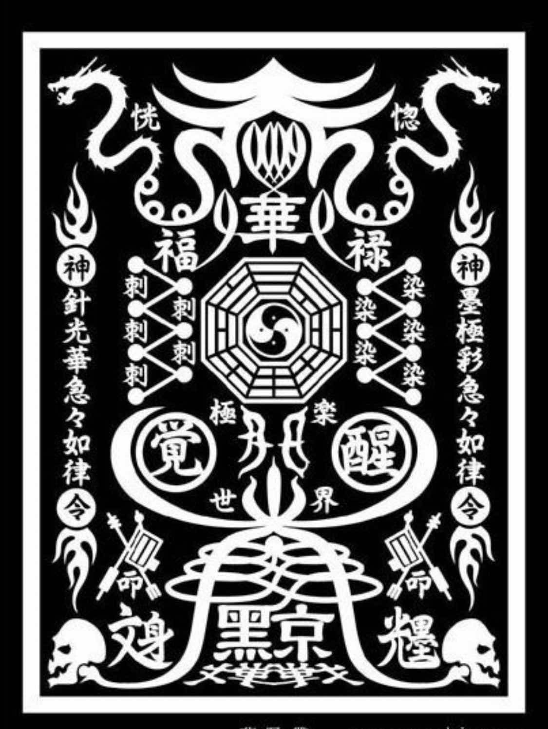 平安京幻の陣