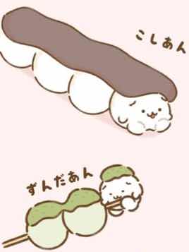 おつきみ