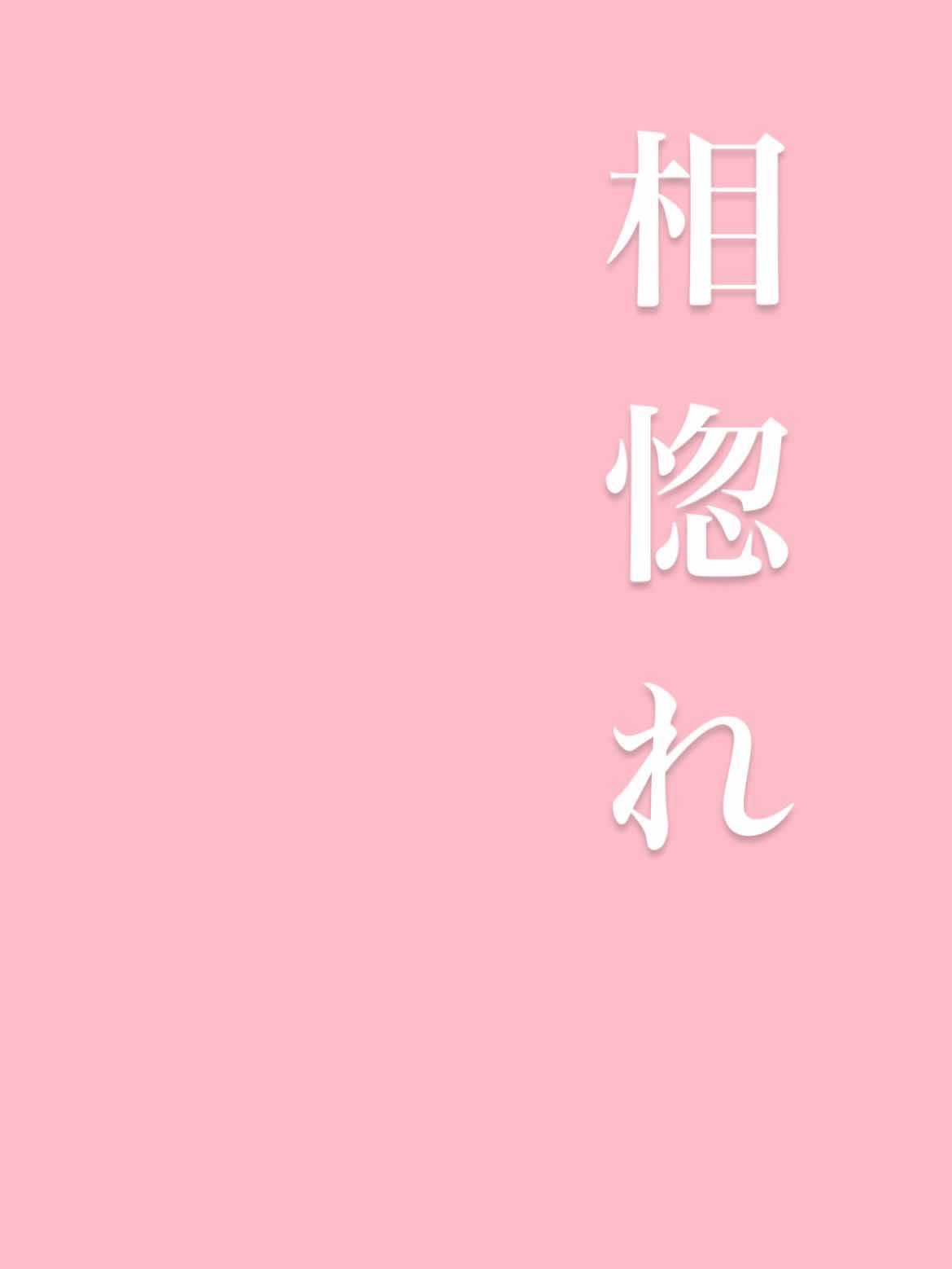 筆先に咲く