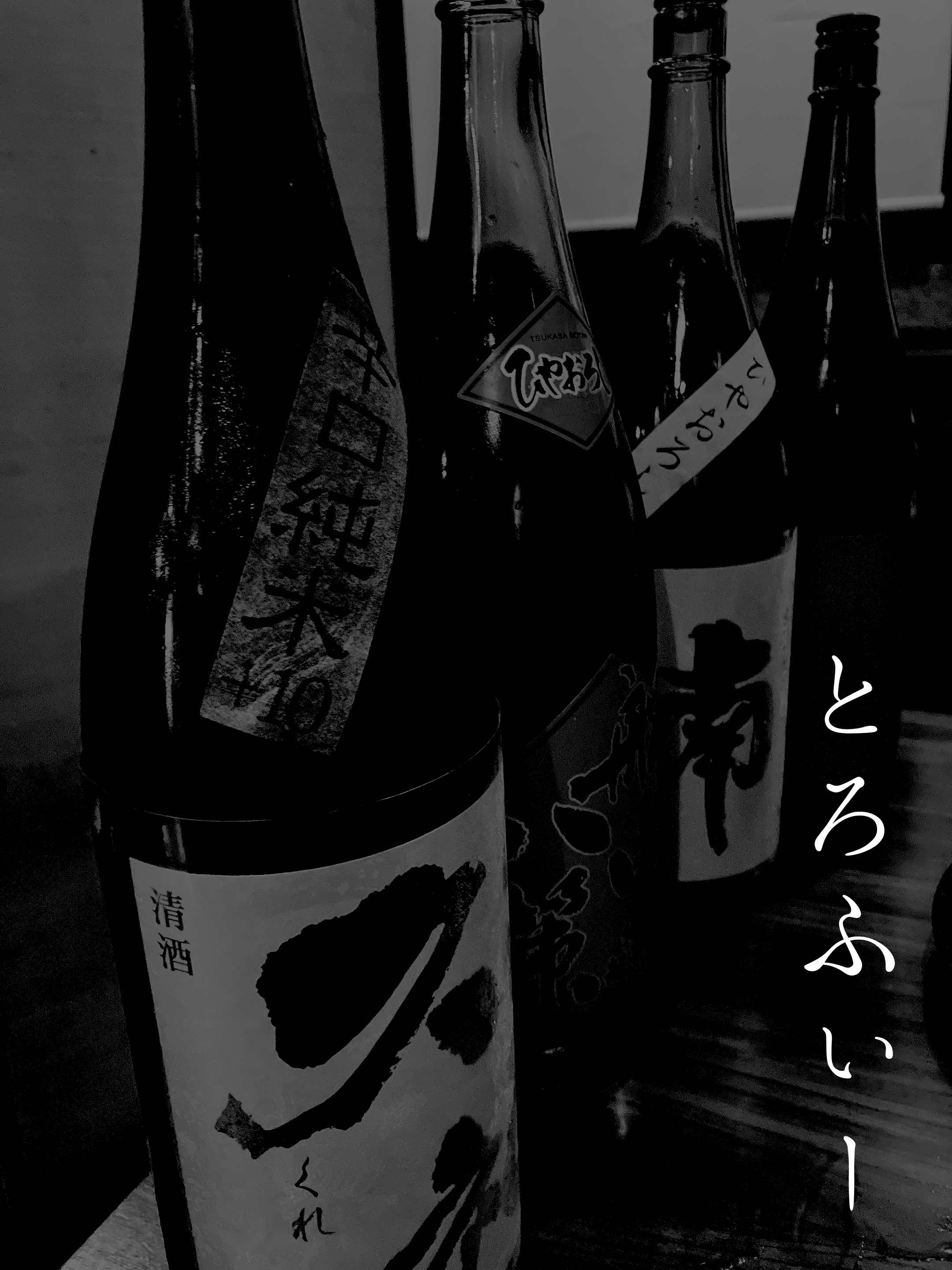 とろふぃー