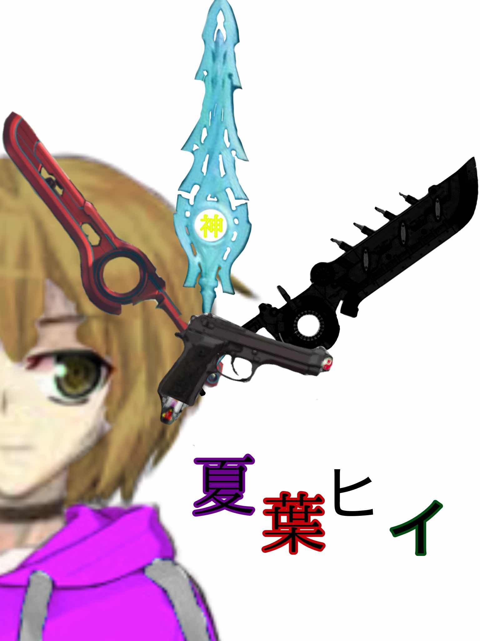 東方外来日誌〈弐拾伍〉