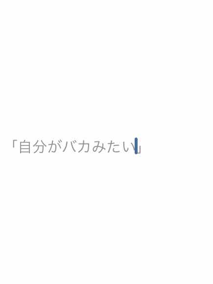 もう彼女じゃない。