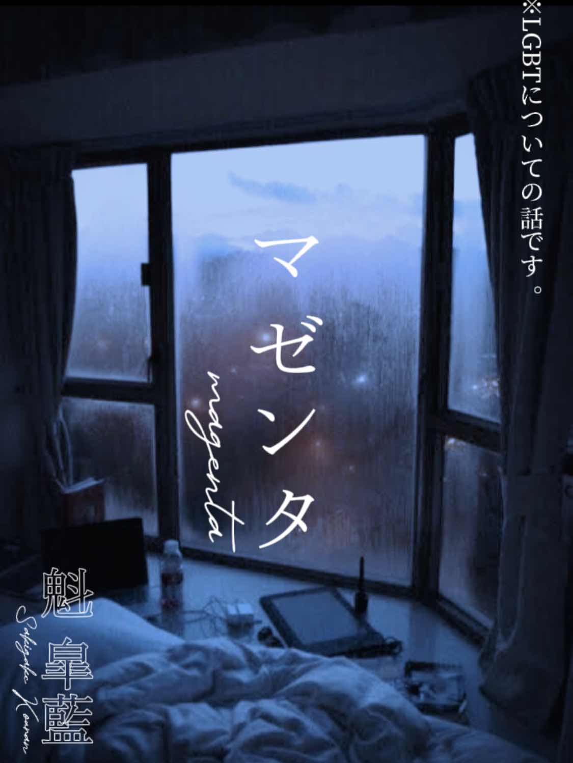 マゼンタ