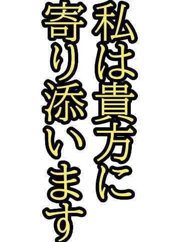 君の命は奇跡です