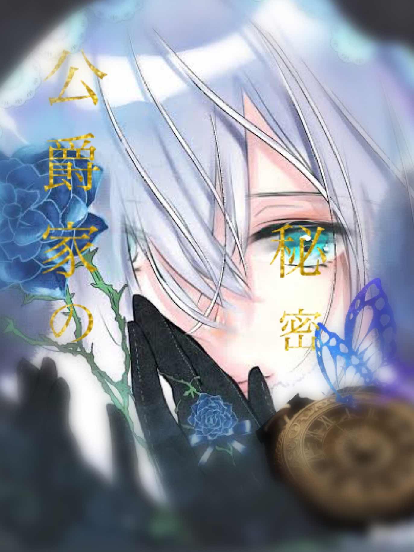 35.不審
