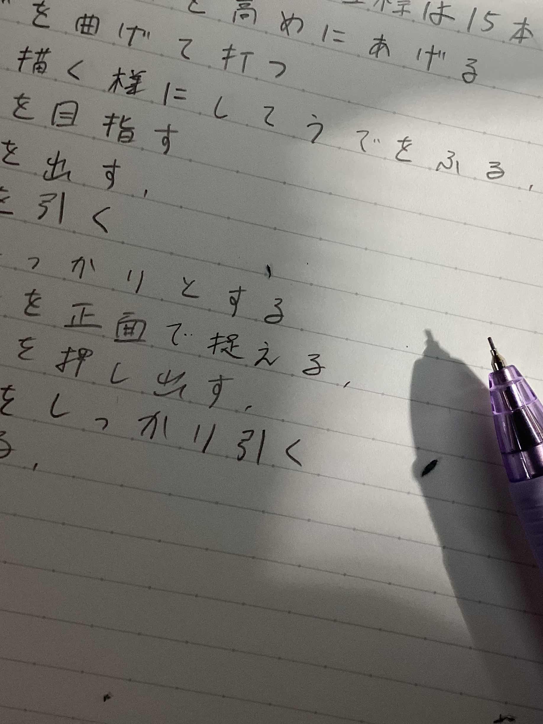 努力。