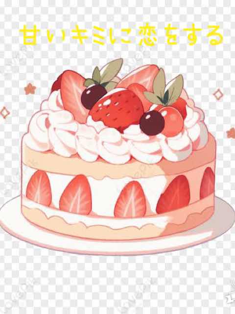 甘いキミに恋をする13話～駿斗side～