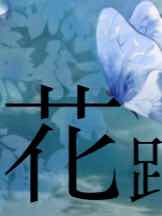 約束の括り付け