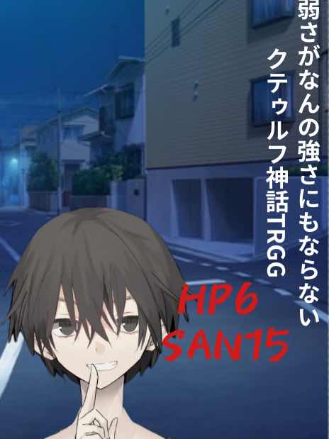 第３話クリティカルを許してはいけない