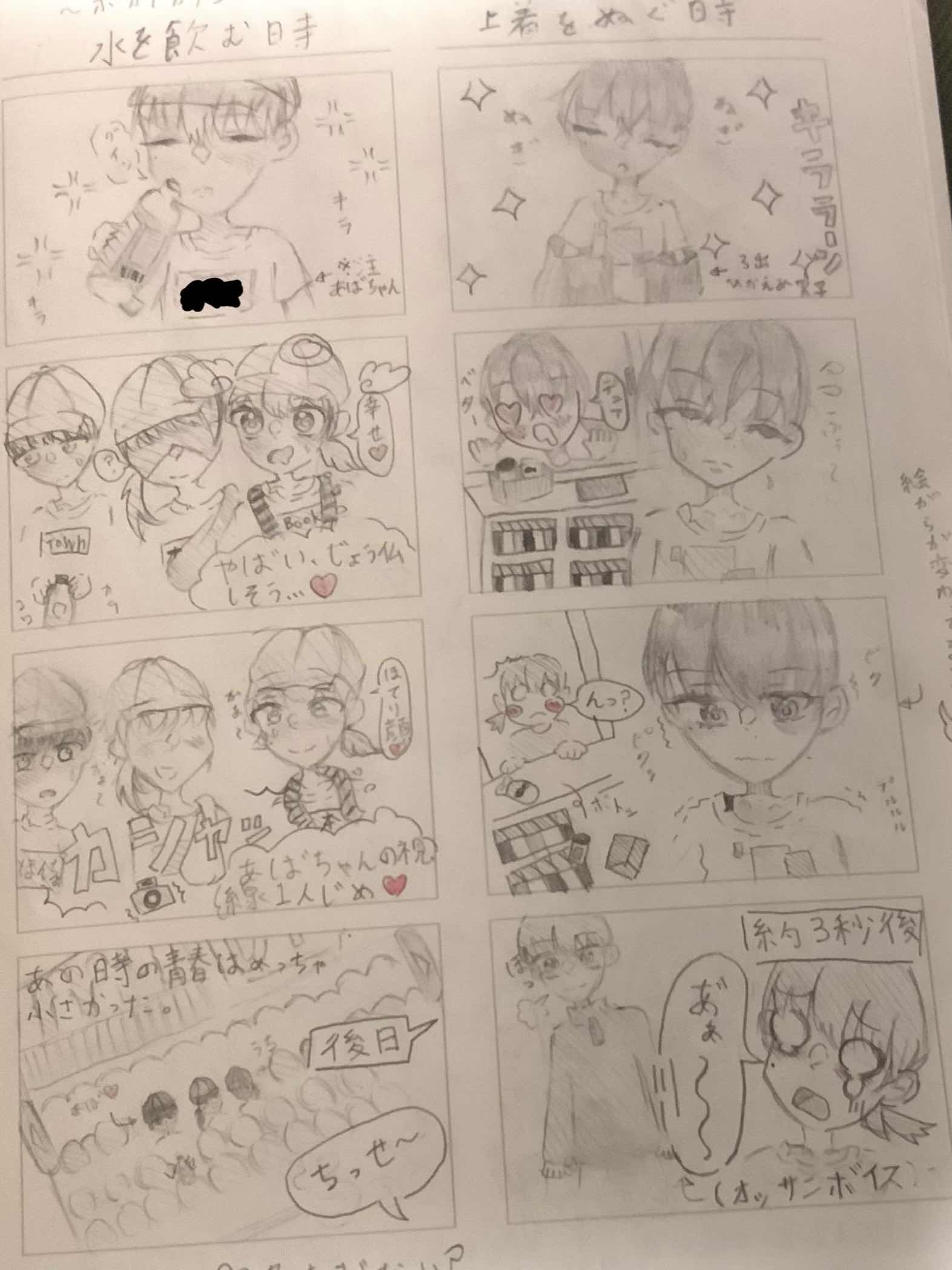天気と青春