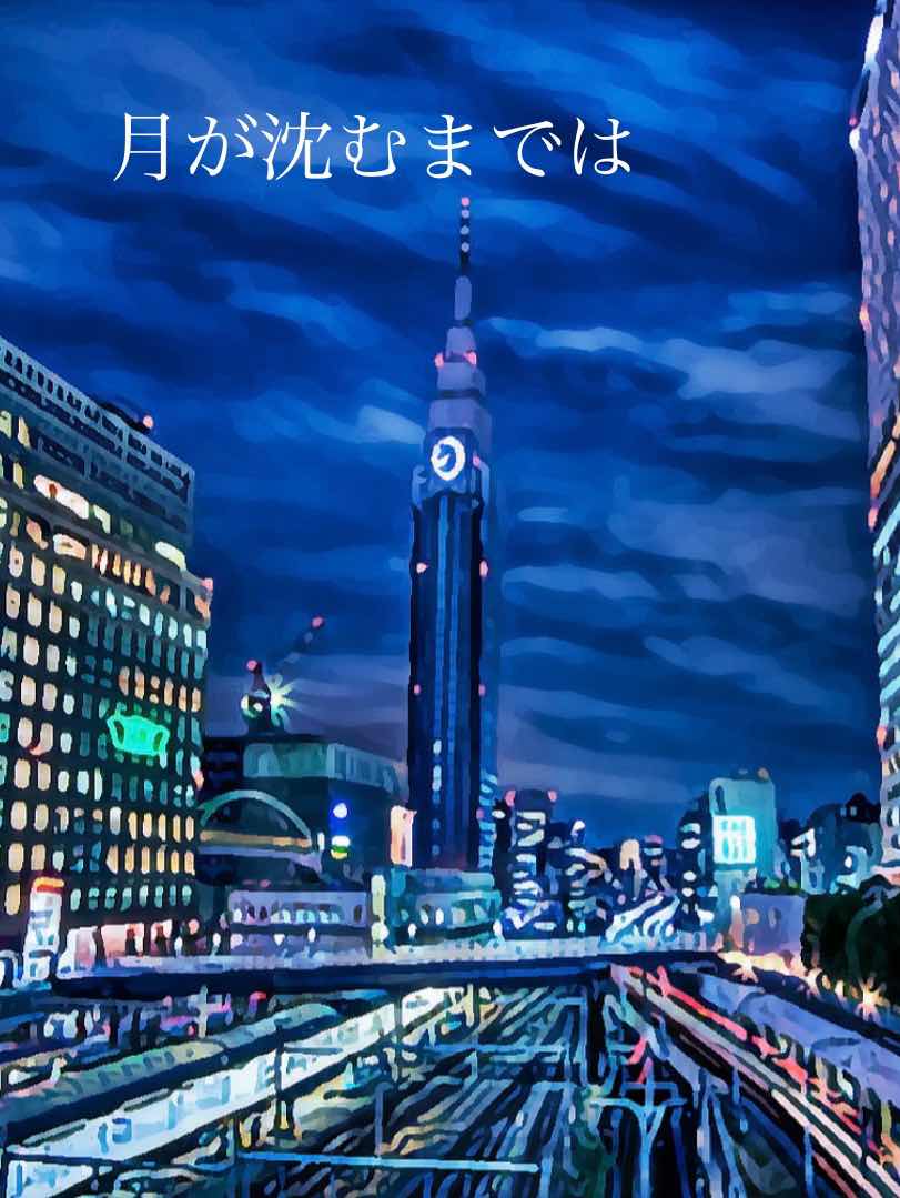 朧月