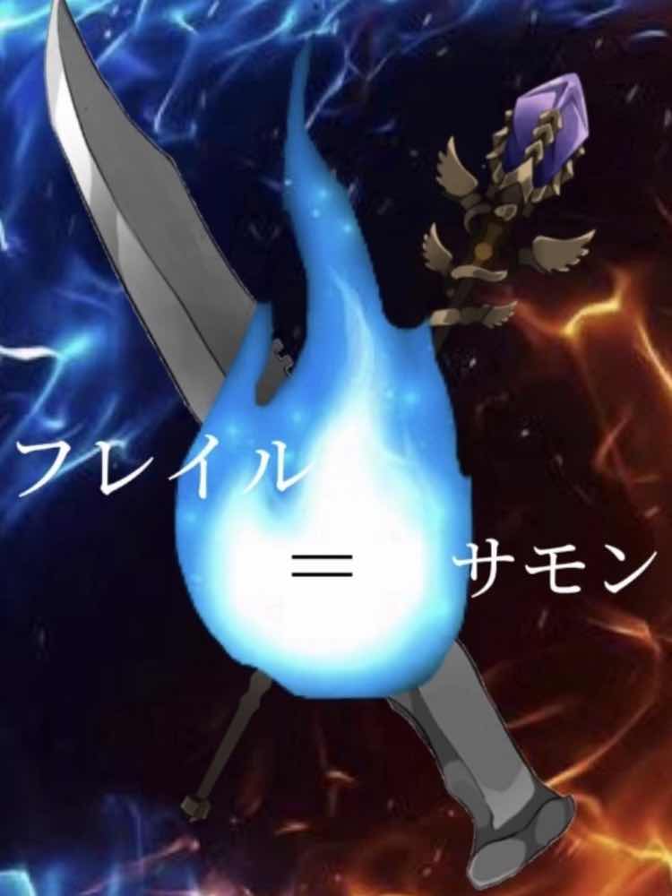 フレイル＝サモン〈ＣＬⅧ〉