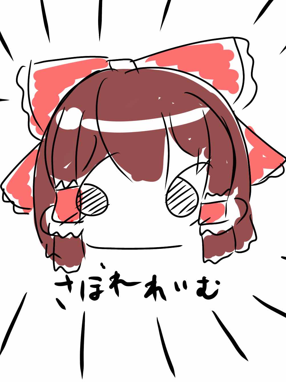 くだらなっ