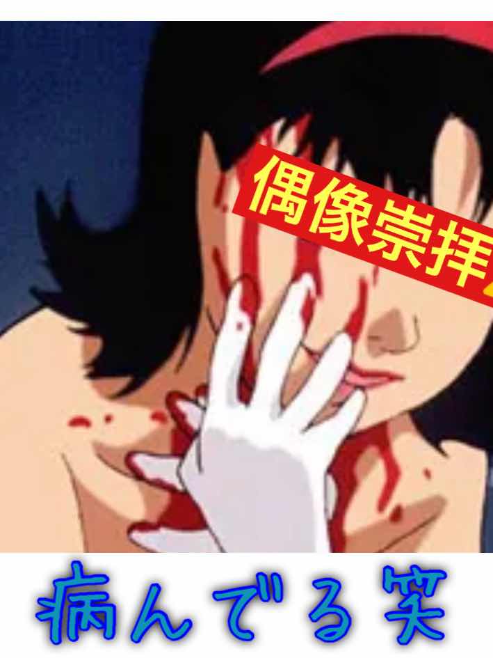 夢想