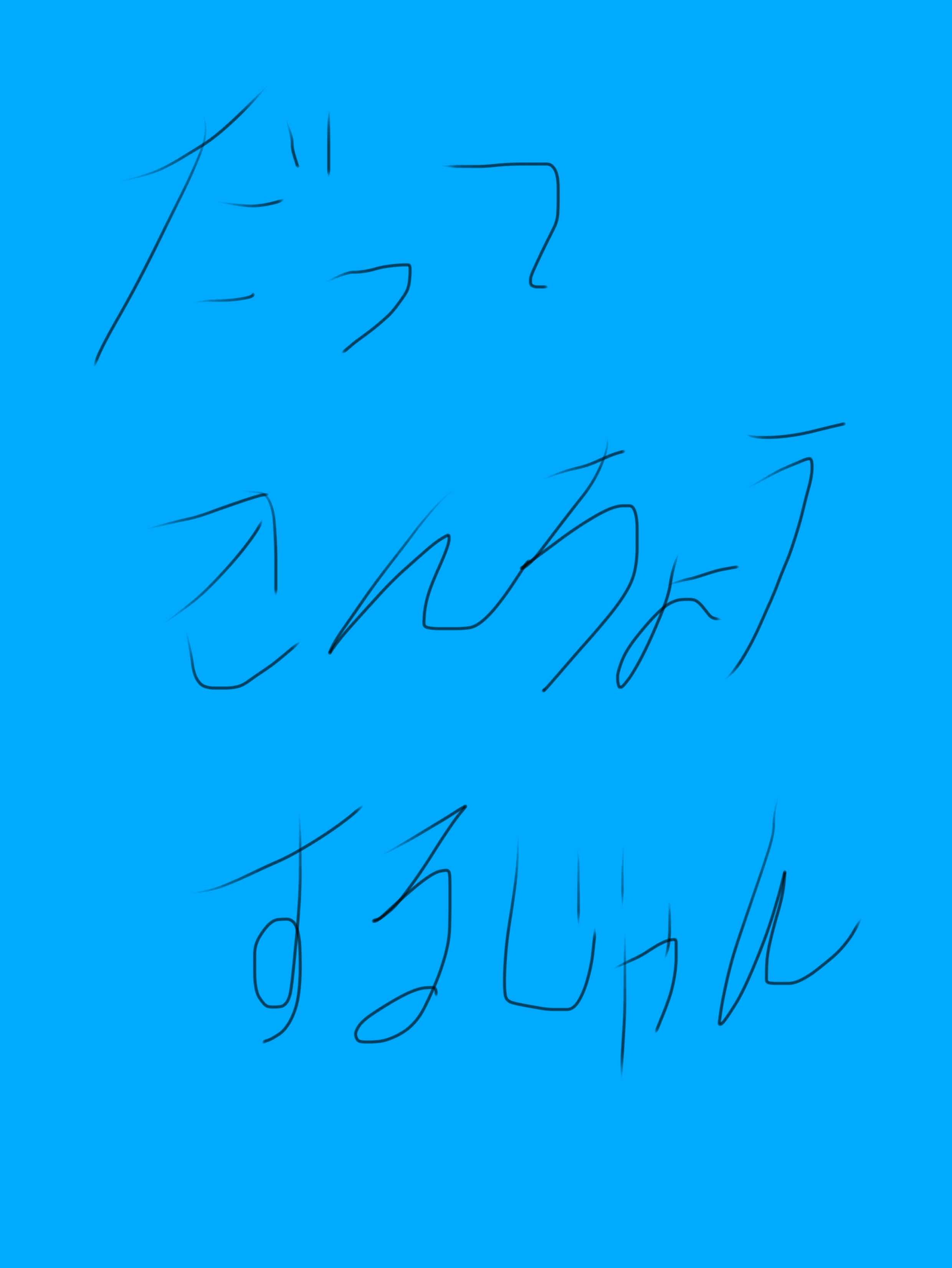 杞憂