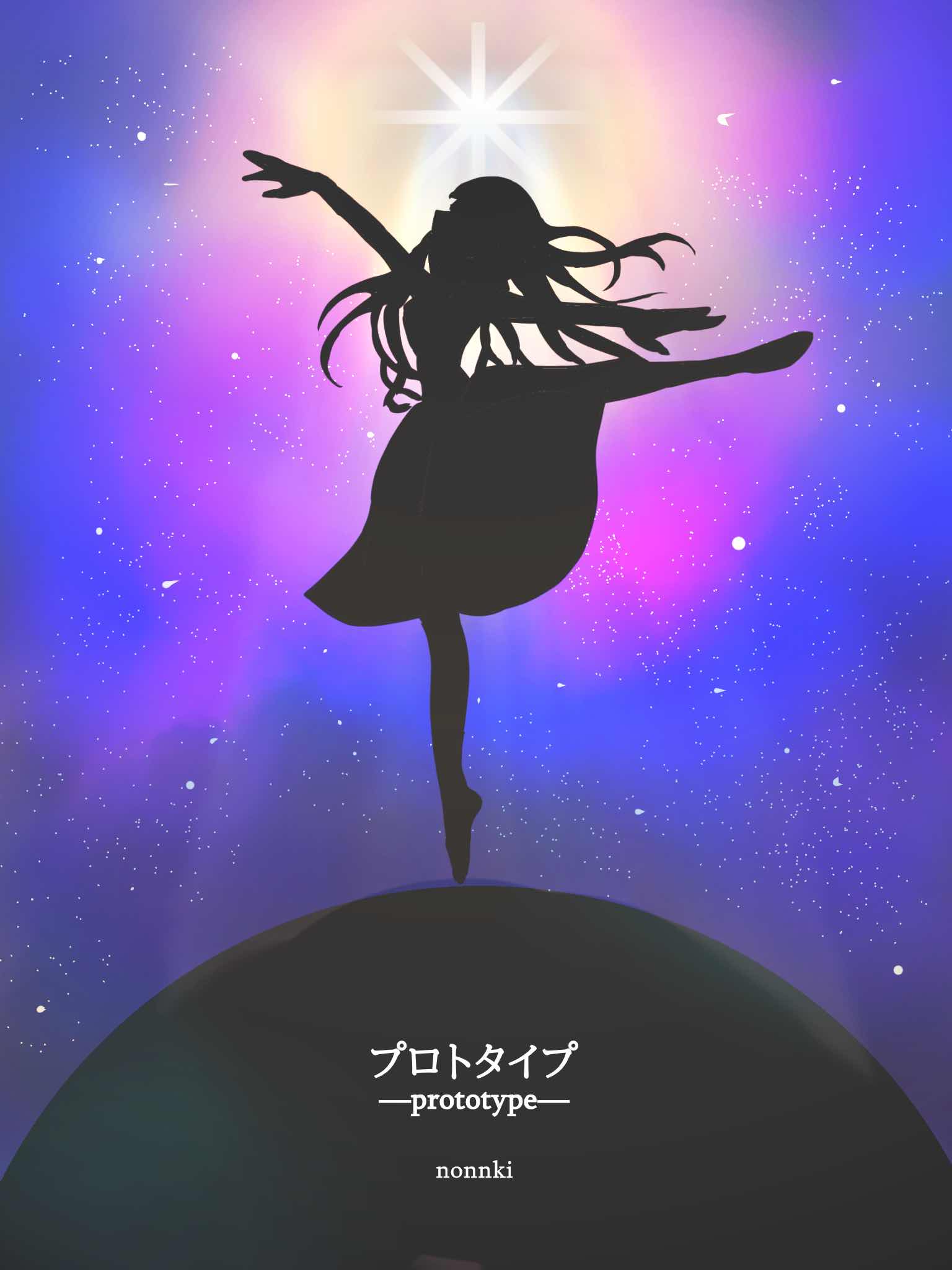 プロトタイプ