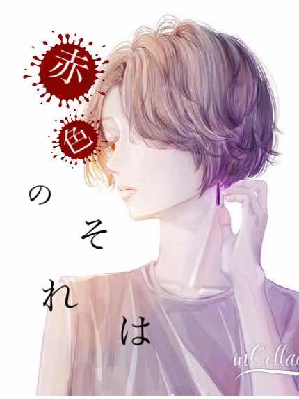 9.叫び