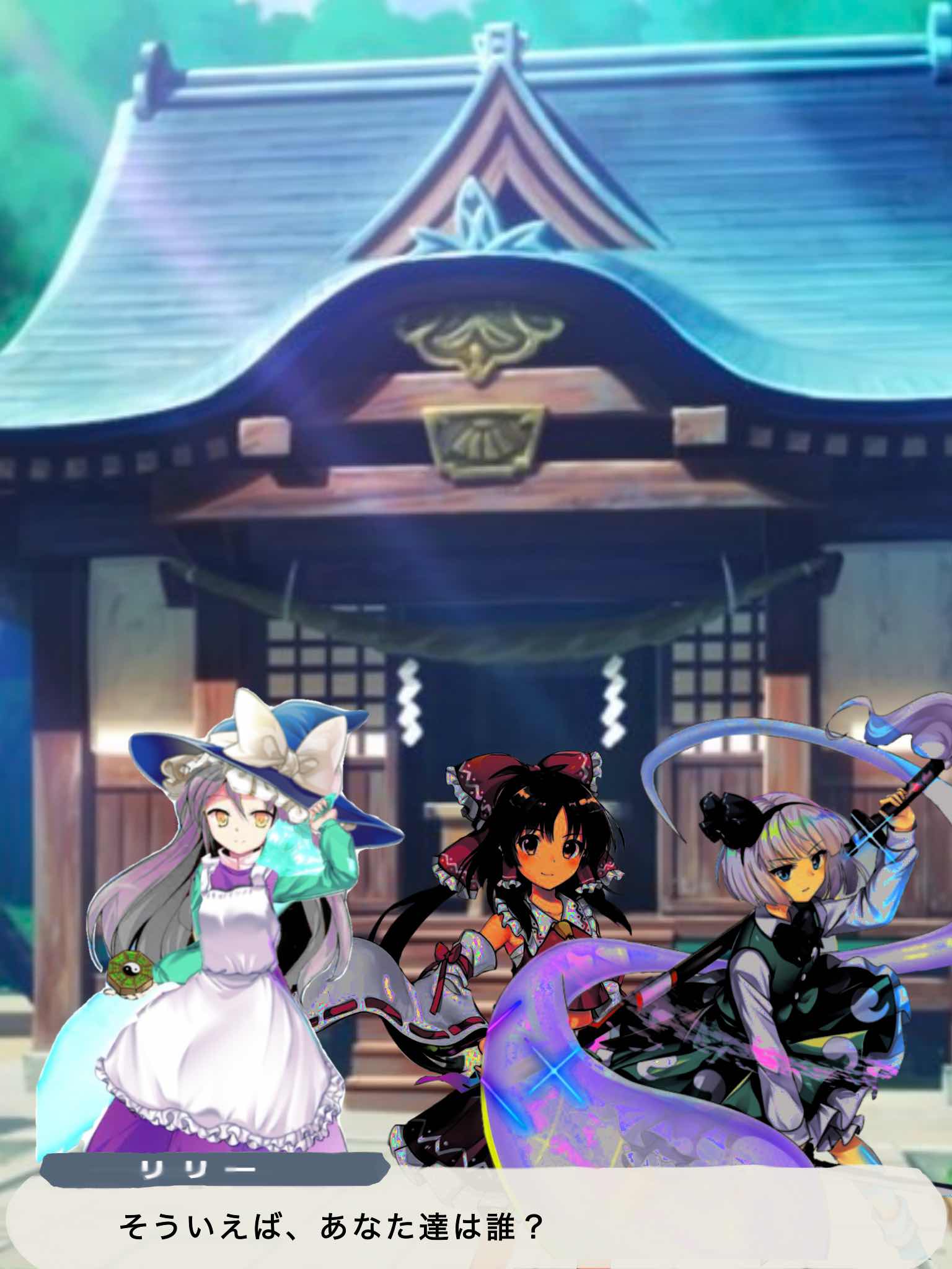 東方外来日誌〈参拾弍〉