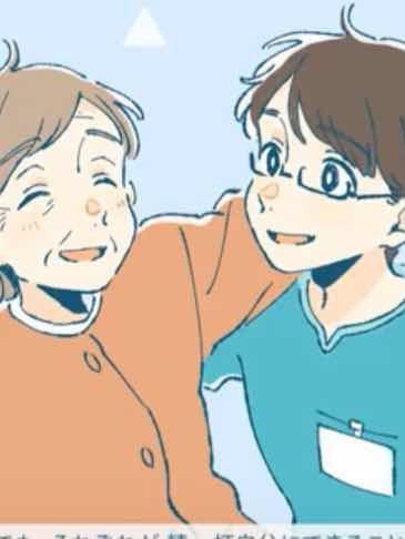 王宮介護日誌　第八話