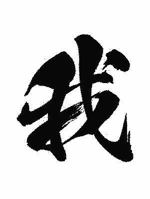 勇者ナルシスと愉快な仲間たち 一話