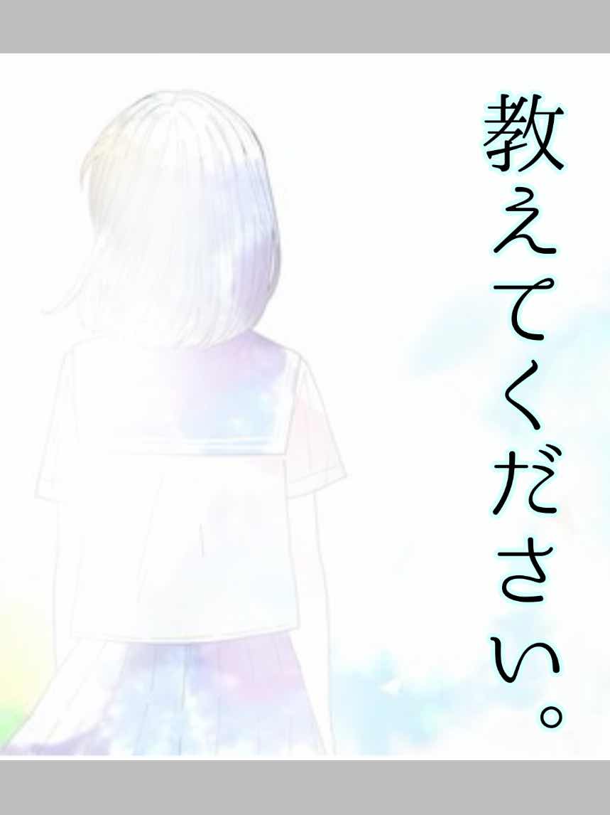 教えてください。