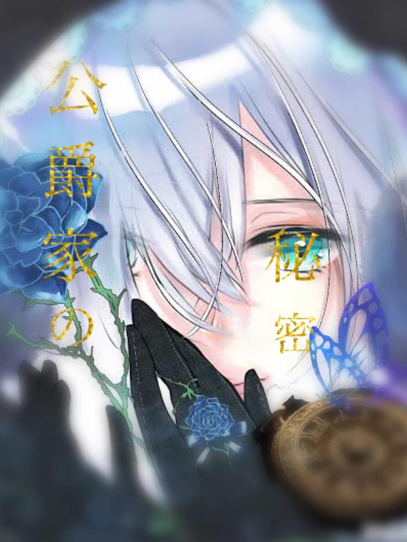 38. 鳳凰颯士