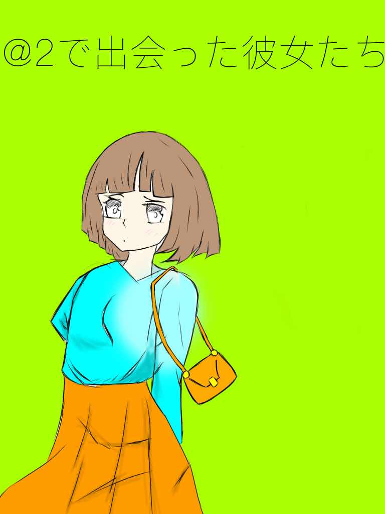募集中