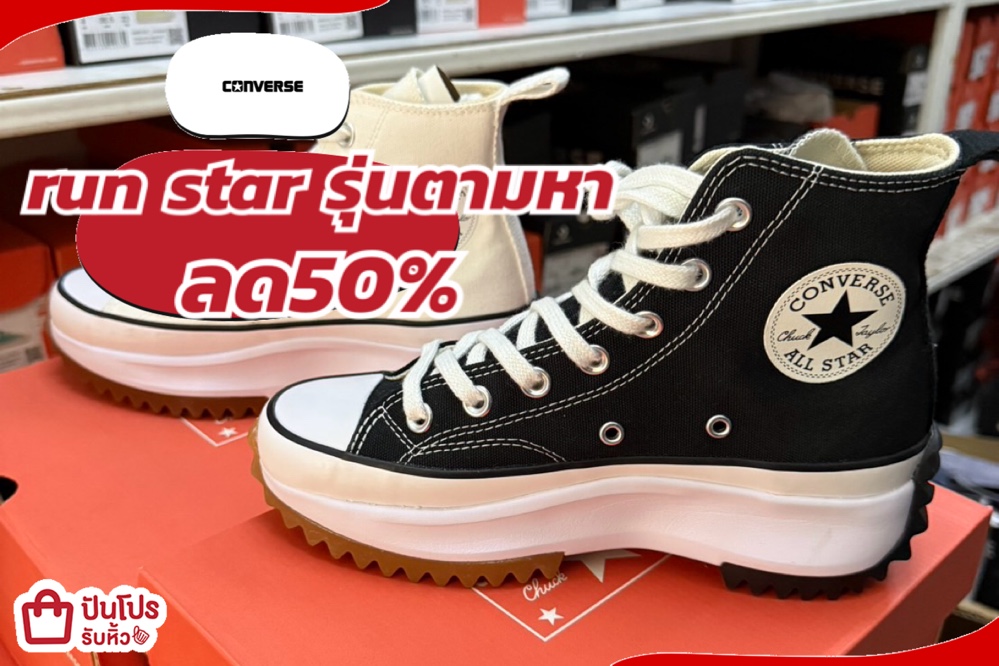 ✅converse run star hike hi รุ่นตามหา ลดเดือด เหลือ 1800.-‼️