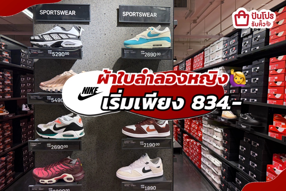 NIKE ผ้าใบลำลองหญิงลดแล้วลดให้อีกทั้งร้าน!