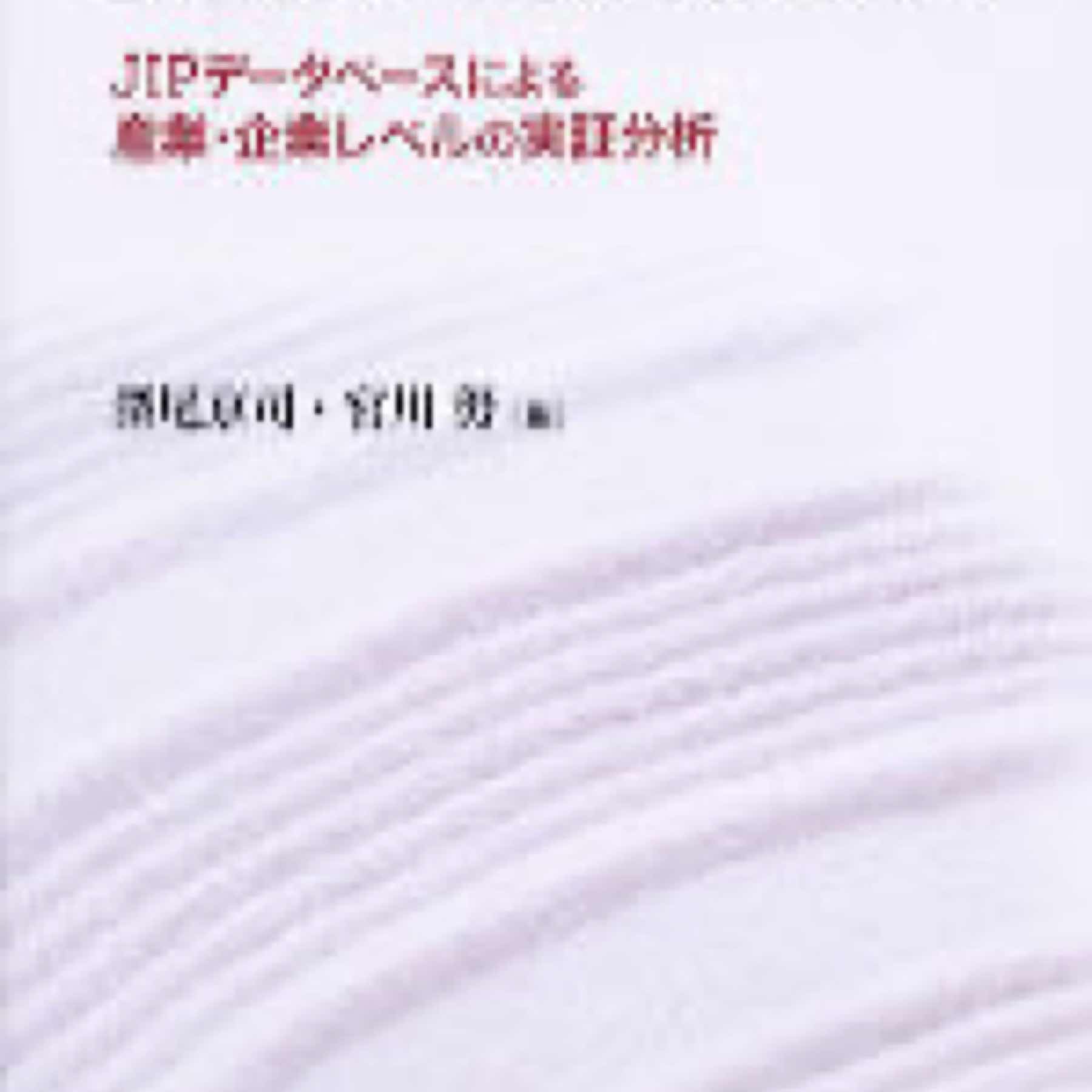 生産性と日本の経済成長