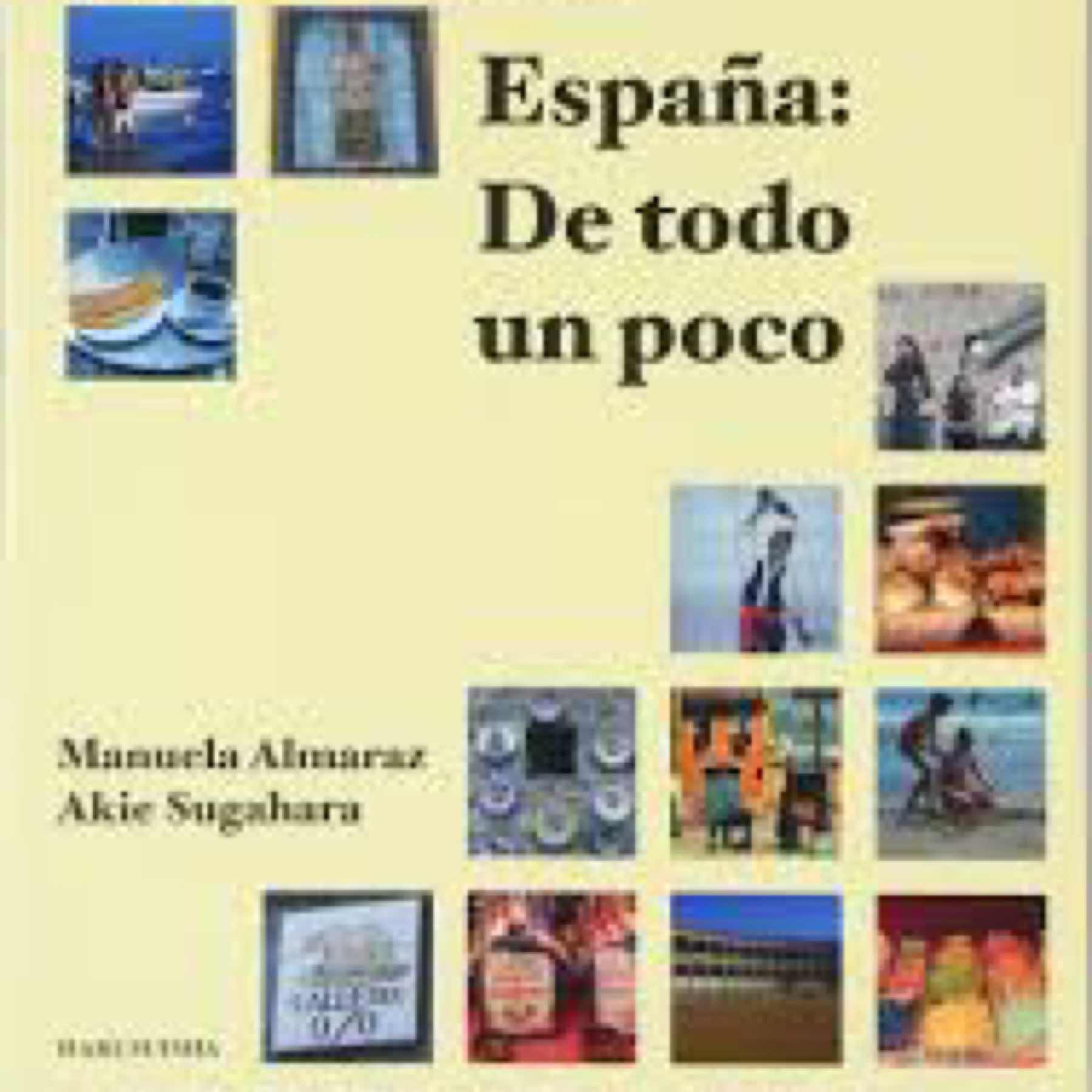 スペイン社会と文化を巡る　