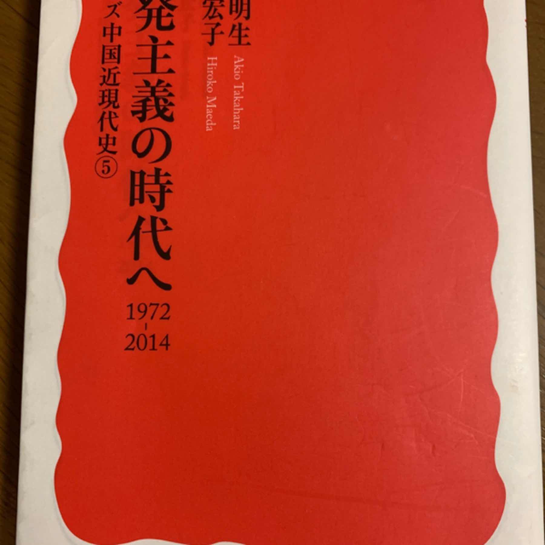 開発主義の時代へ